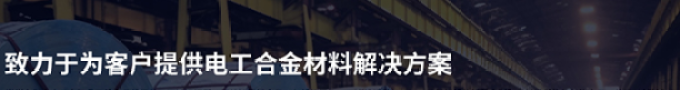 精轧带钢0