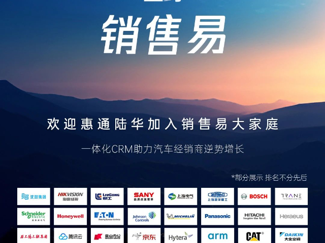 青島現代化CRM