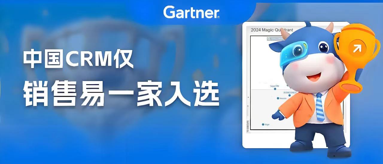 销售易CRM客户关系管理系统 青岛比目鱼互联科技供应