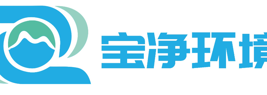 江蘇省 水環(huán)境污染治理科研 江蘇寶凈環(huán)境科技供應(yīng)
