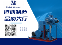 罗茨滑阀真空机组