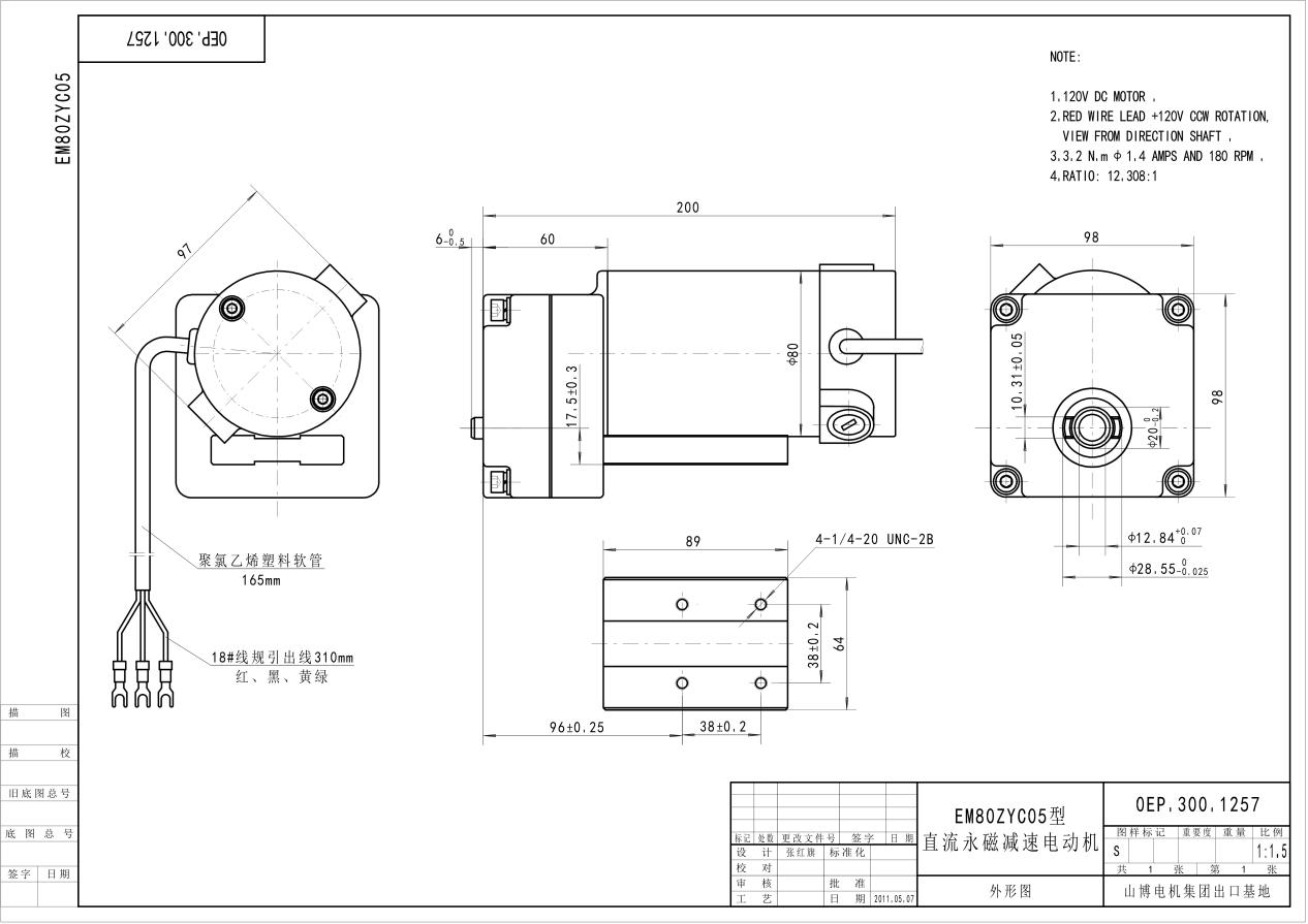 powerful brushed DC gear motor for pipe cleaner