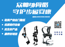众帅外骨骼机器人