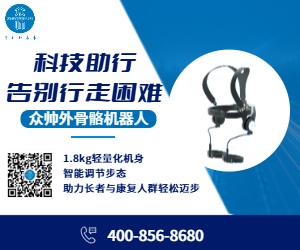科技助行，告别行走困难
