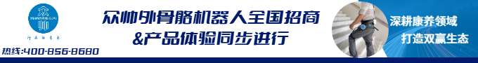 众帅外骨骼机器人全国招商