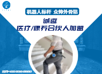 众帅诚邀加盟