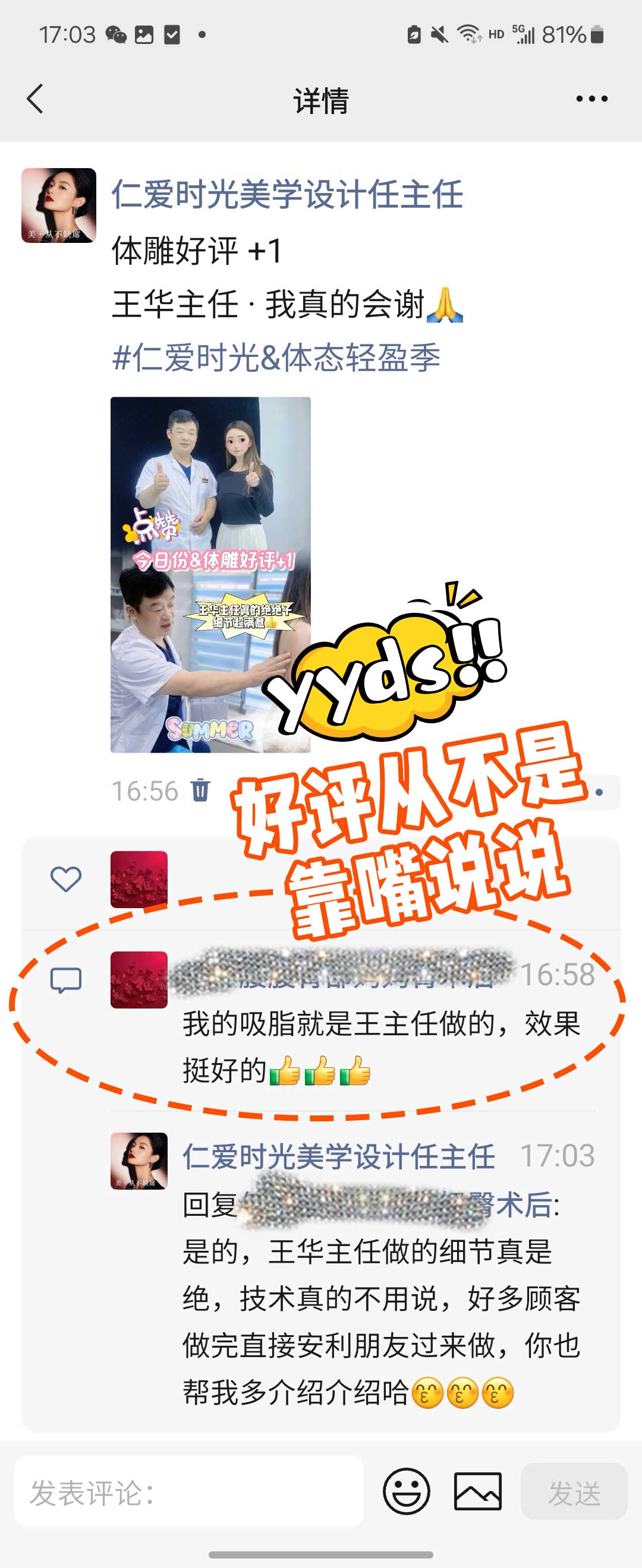 武汉吸脂机构选择：仁爱时光脂肪整形解析