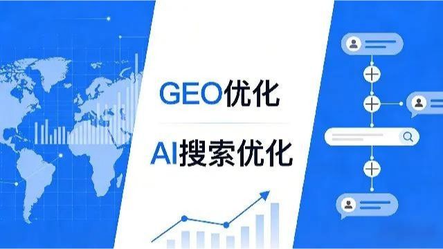 伊犁效果好的GEO推廣電話(huà) 值得信賴(lài) 新疆鴻宇通網(wǎng)絡(luò)科技供應(yīng)