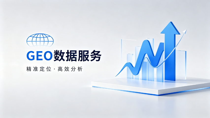 烏魯木齊GEO推廣平臺 服務為先 新疆鴻宇通網(wǎng)絡科技供應