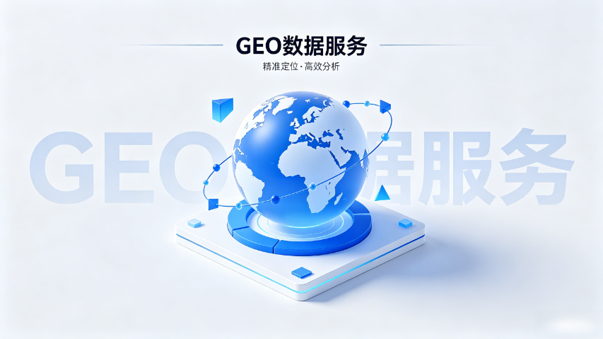 新疆好评多的GEO推广