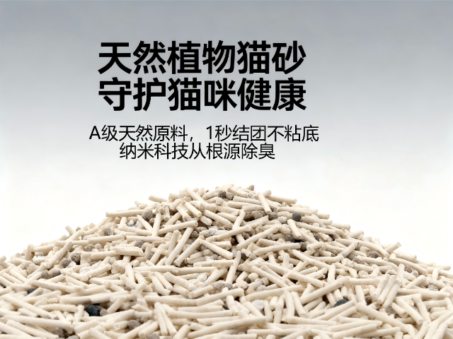 北京可冲猫砂猫砂不粘底