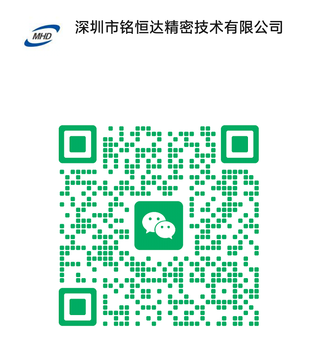 深圳市铭恒达精密技术有限公司
