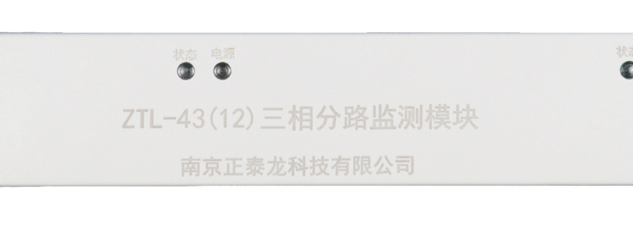 智能末端配电箱产品介绍,末端配电箱