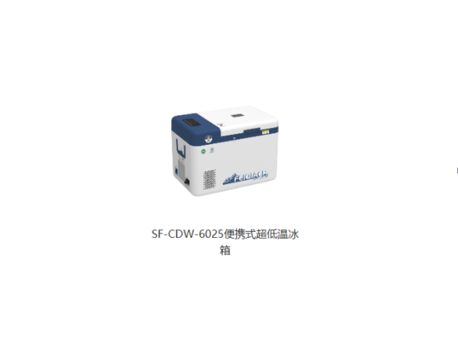 上海稳定运行低温冰箱设备,低温冰箱