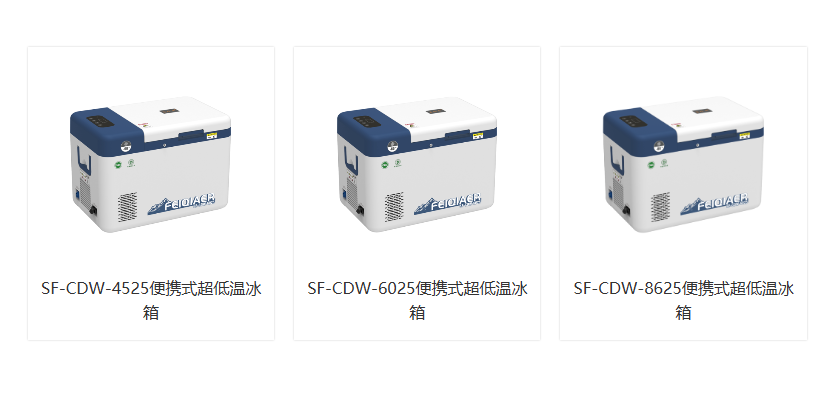 多层隔热低温冰箱系统 上海菲恰尔分析仪器供应