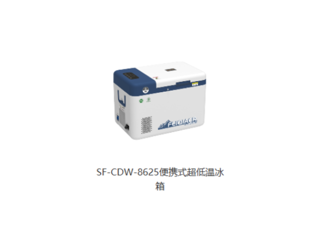 上海稳定运行低温冰箱设备,低温冰箱