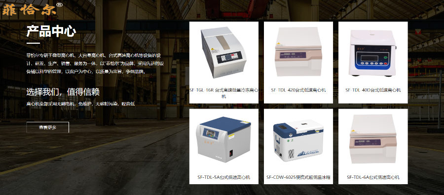 疫苗冷藏用低温冰箱系统 上海菲恰尔分析仪器供应