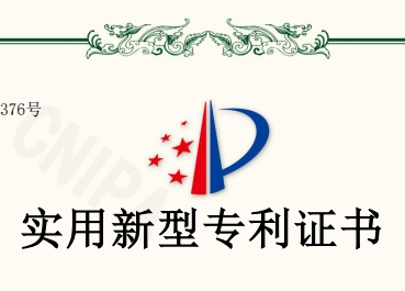 【公司利好】新增”一種旋轉阻尼器“專利受權，助力光伏發電系統