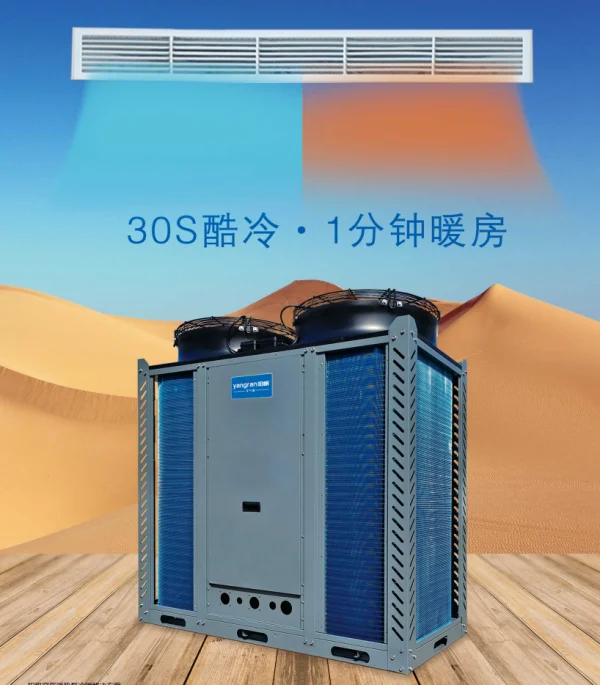 常溫風冷式冷水(熱泵)系列
