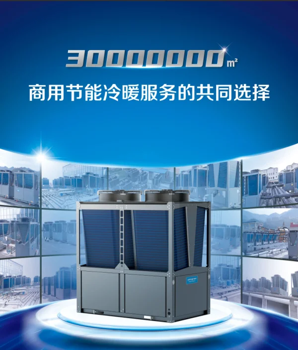超低環(huán)境溫度空氣源熱泵(冷水)機組