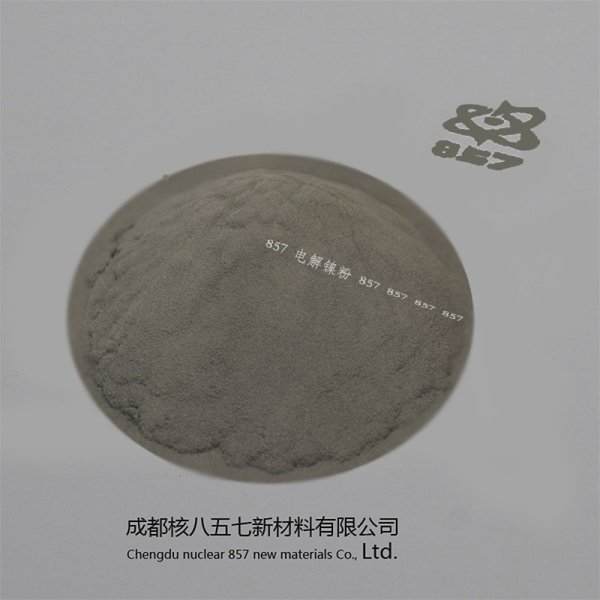 电解镍粉