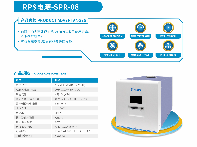 廣東晟鼎RPS光伏設(shè)備清洗 歡迎來電 東莞市晟鼎精密儀器供應(yīng)