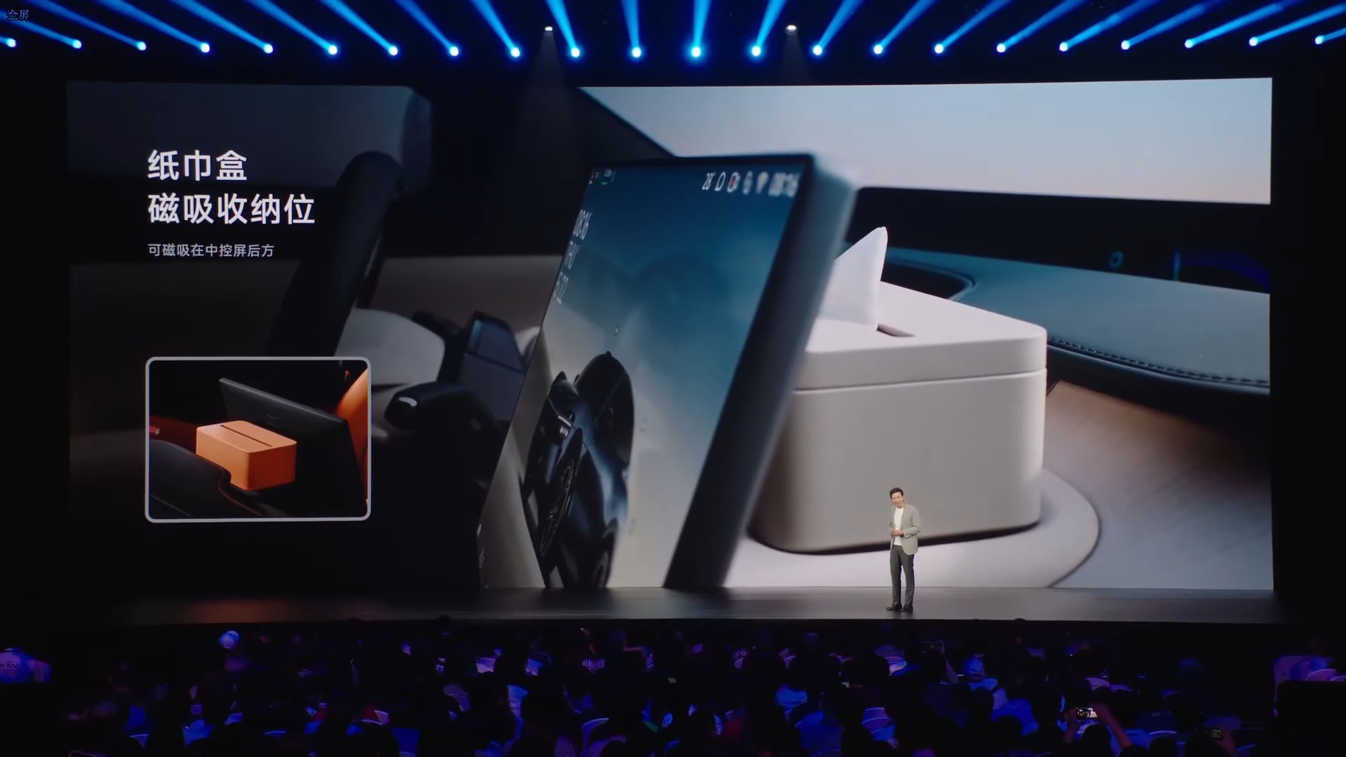 小米YU7推出的磁吸紙巾盒