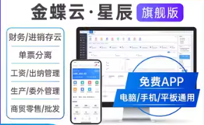 海諾米科技與金蝶軟件簽署合作協議