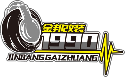 汽车音响升级-汽车隔音降噪-金邦汽车音响改装
