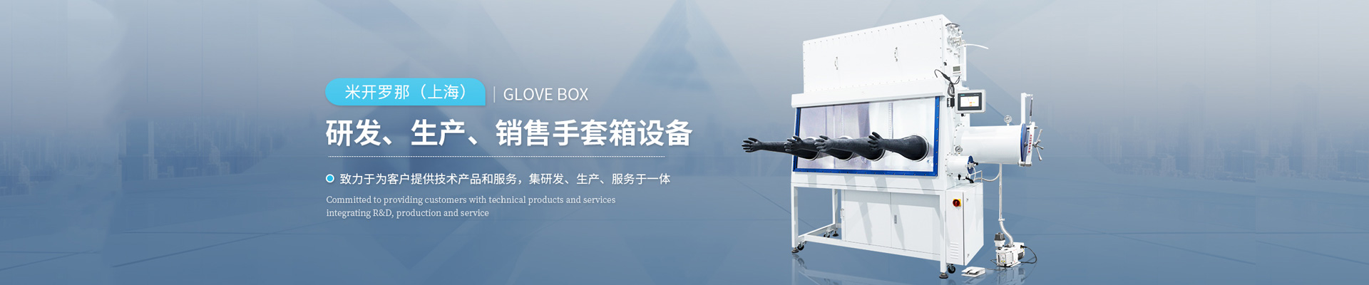 米開羅那（上海）工業(yè)智能科技股份有限公司公司介紹