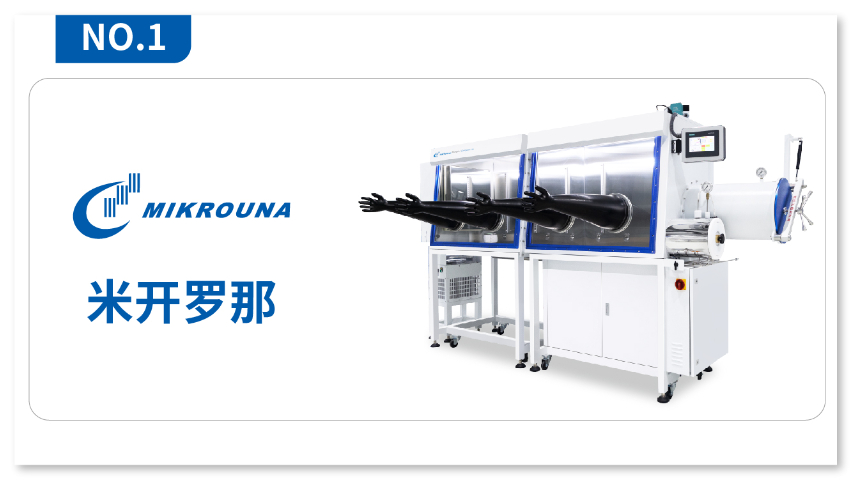 2025年專用手套箱生產(chǎn)廠家有哪些,真空手套箱