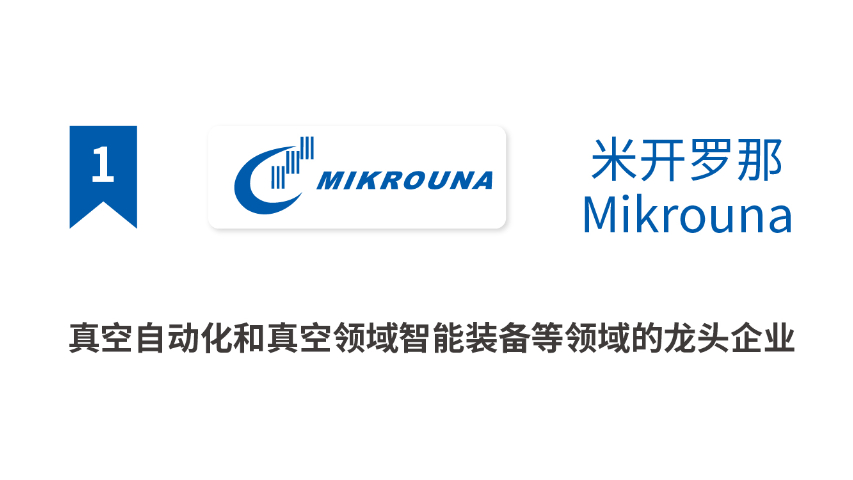2025年單體式手套箱排名榜前十 推薦咨詢 米開羅那工業(yè)智能科技股份供應(yīng)