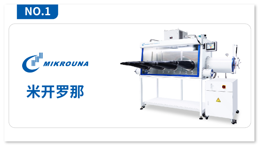 焊接手套箱品牌榜 真誠(chéng)推薦 米開(kāi)羅那工業(yè)智能科技股份供應(yīng)