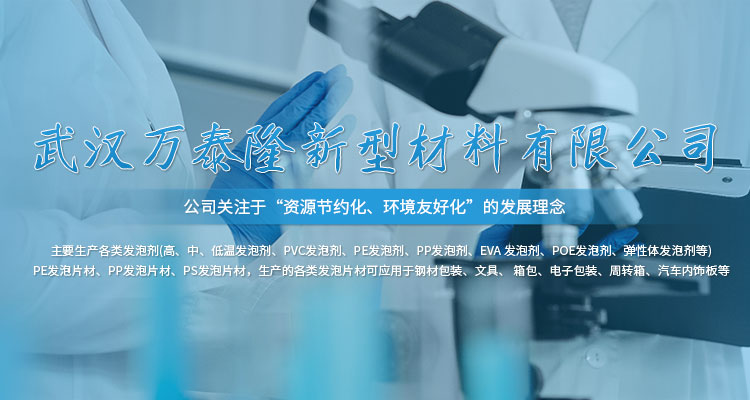 江蘇線材用發泡劑,發泡粉劑