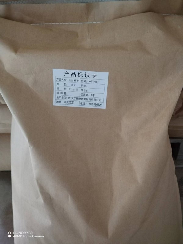 聚乙烯發(fā)泡粉劑（WF-101）