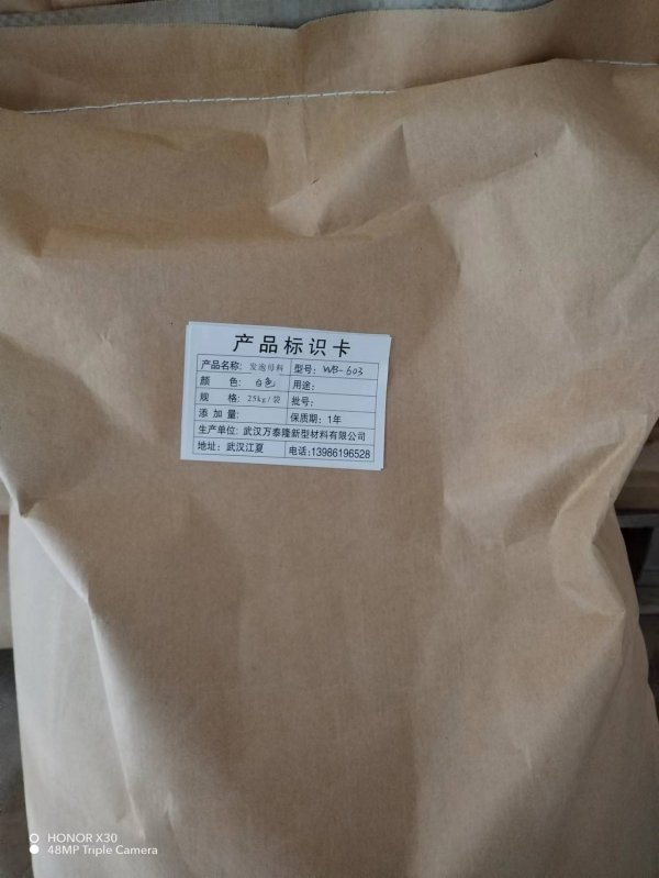 聚乙烯墊片發(fā)泡母料(WB-610)