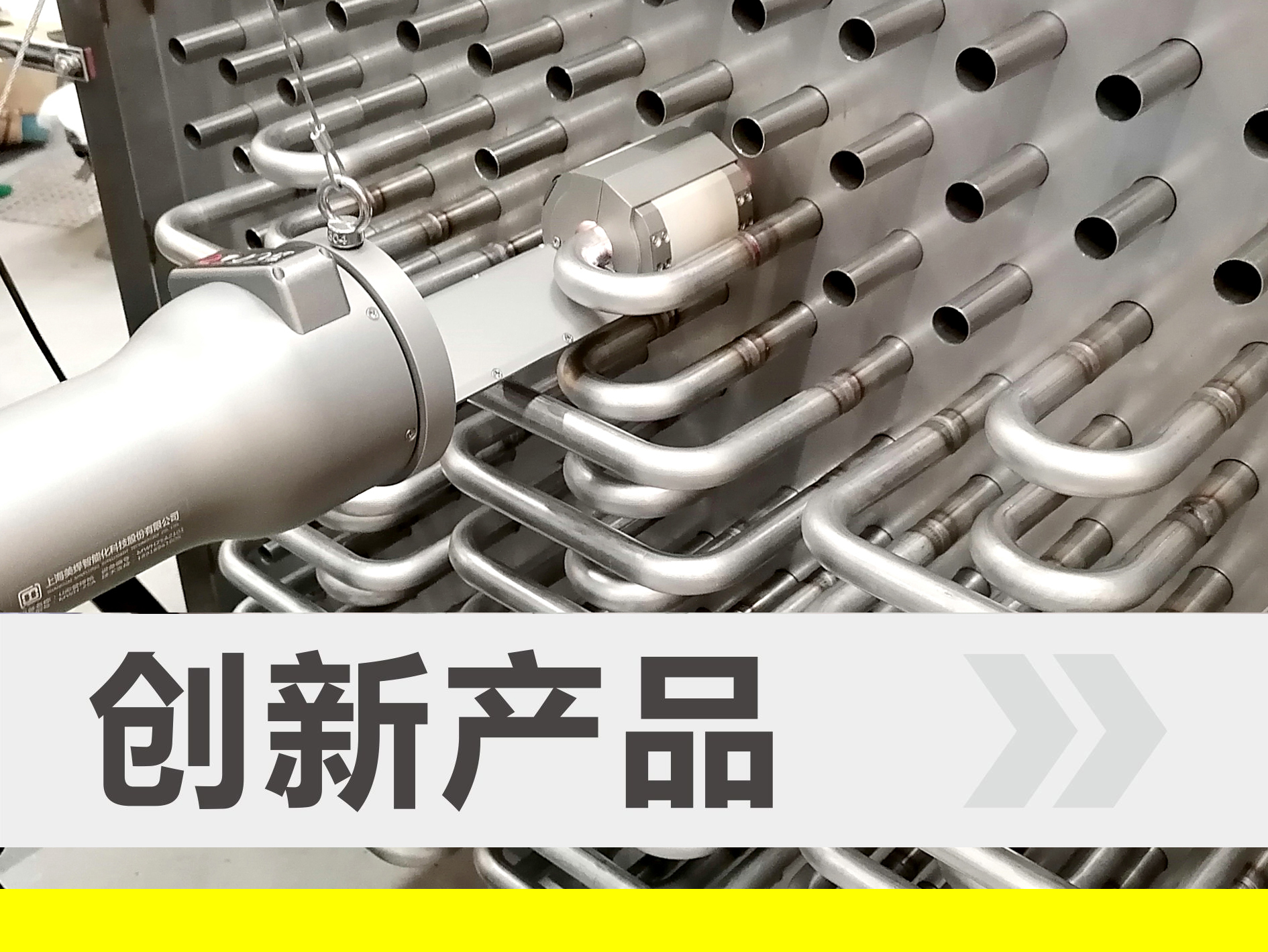 換熱器u形管自動(dòng)焊機(jī)