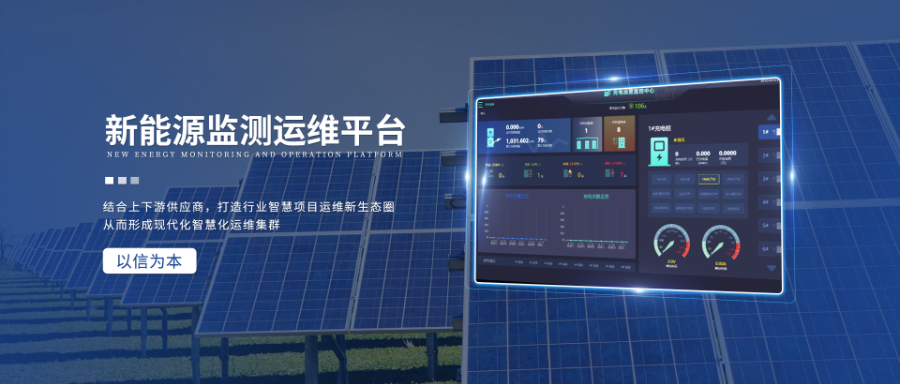 重庆供水能耗监测系统定制价格