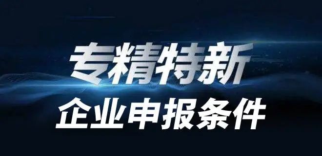 杭州环保与可持续发展理念专精特新小巨人利润多少 杭州彩宏创业服务供应