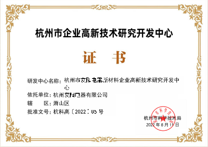 温州省市级研发中心（技术中心）比较价格,省市级研发中心（技术中心）