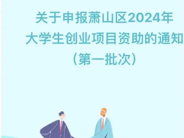 市产业发展导向大学生创业项目优势,大学生创业项目