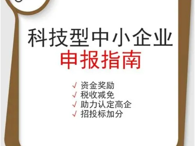 衢州專有技術浙江省科技型中小企業(yè)介紹,浙江省科技型中小企業(yè)