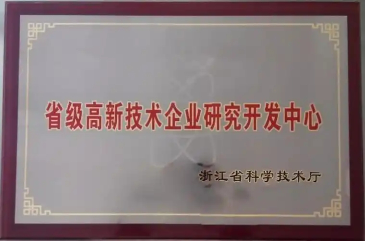 紹興產(chǎn)學(xué)研合作深度省市級(jí)研發(fā)中心（技術(shù)中心）費(fèi)用是多少