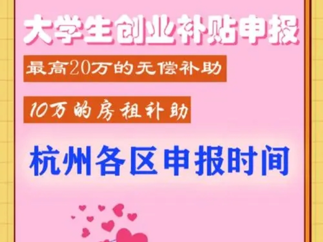 杭州產(chǎn)品或服務(wù)優(yōu)勢大學(xué)生創(chuàng)業(yè)項(xiàng)目是什么 杭州彩宏創(chuàng)業(yè)服務(wù)供應(yīng)