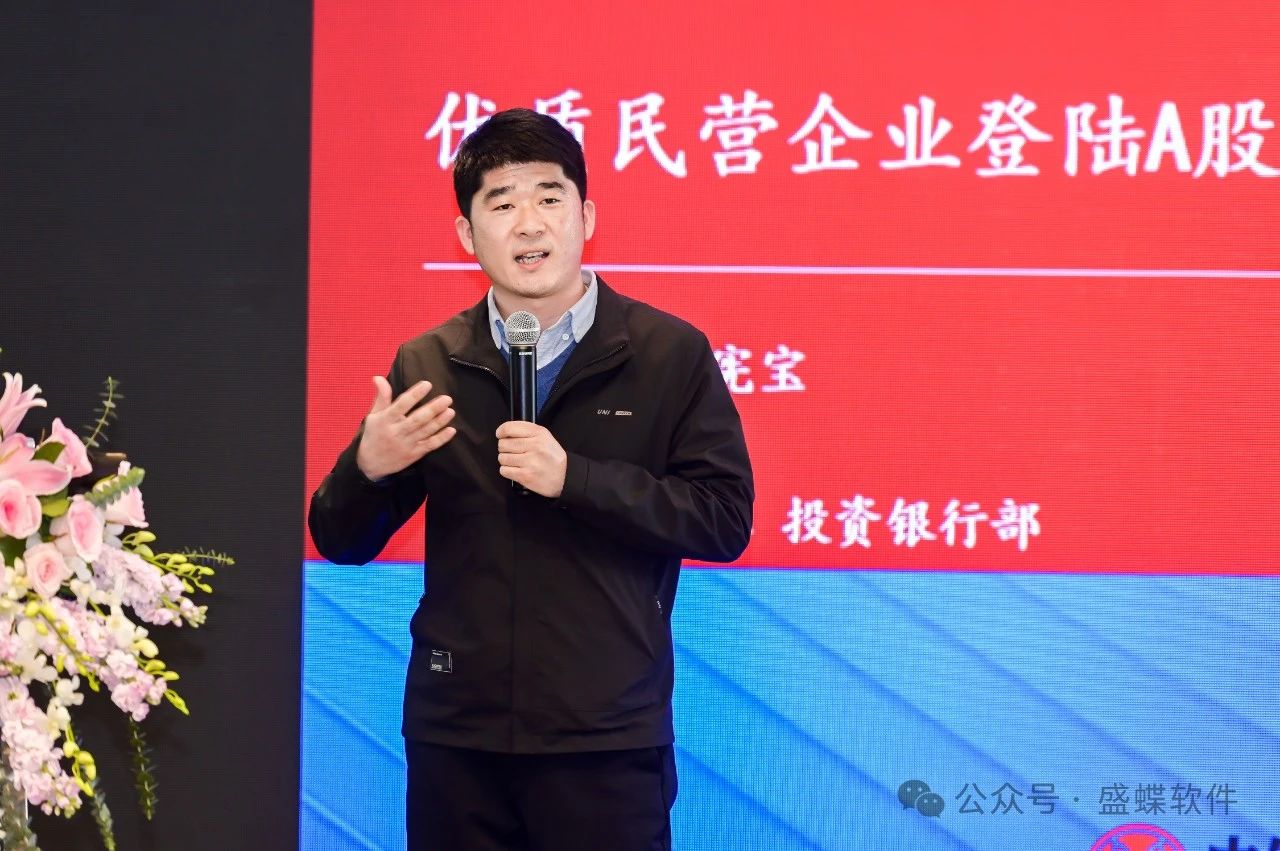 “益企行動(dòng)●數(shù)治升級(jí)--端升云，重塑企業(yè)數(shù)治戰(zhàn)斗力會(huì)議”