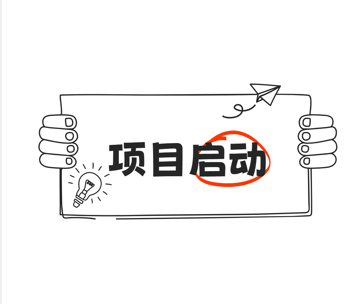 祝賀|盛蝶軟件啟動(dòng)某體育品牌ERP系統(tǒng)項(xiàng)目