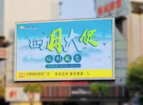 室内外显示屏