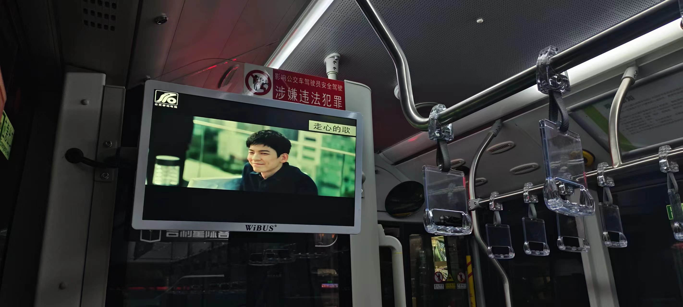 公交车载电视