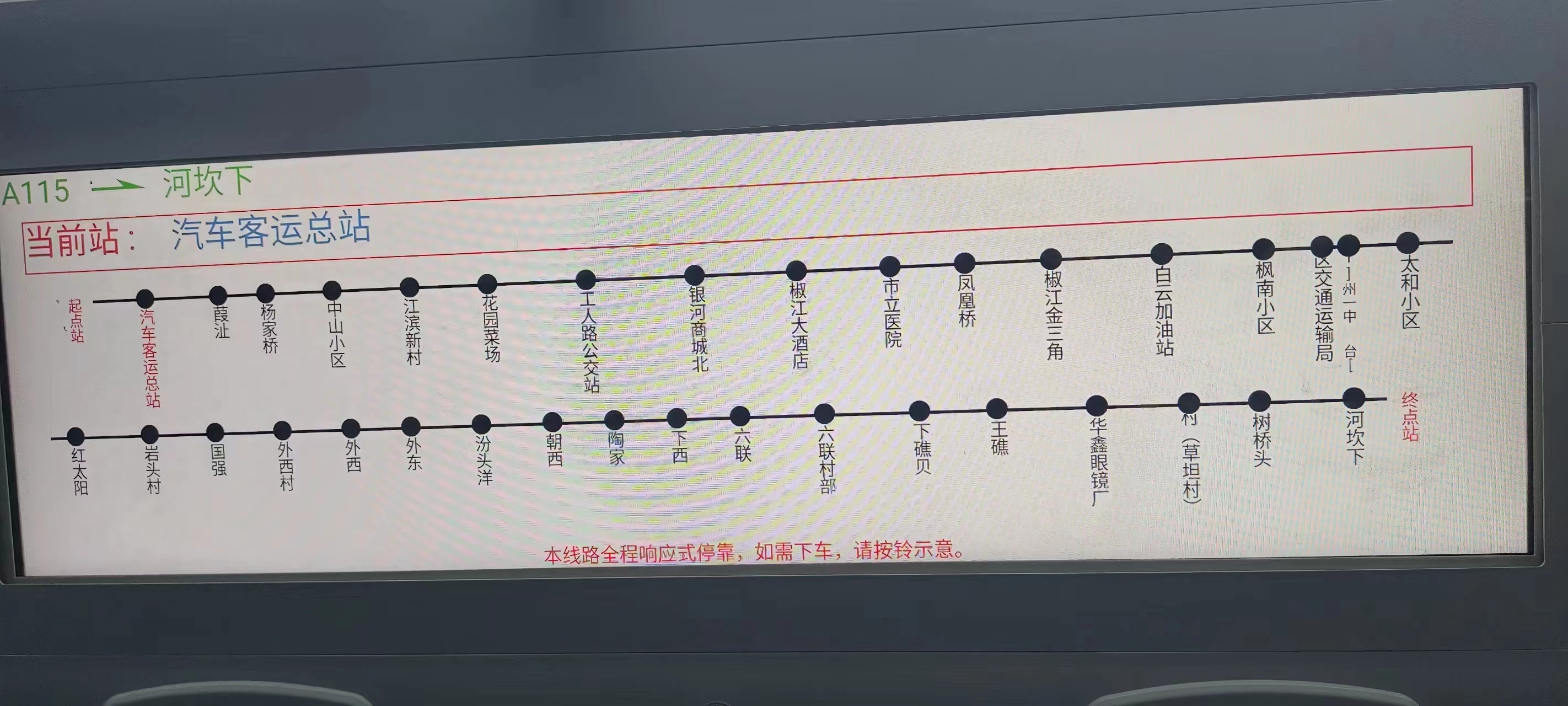 导乘屏