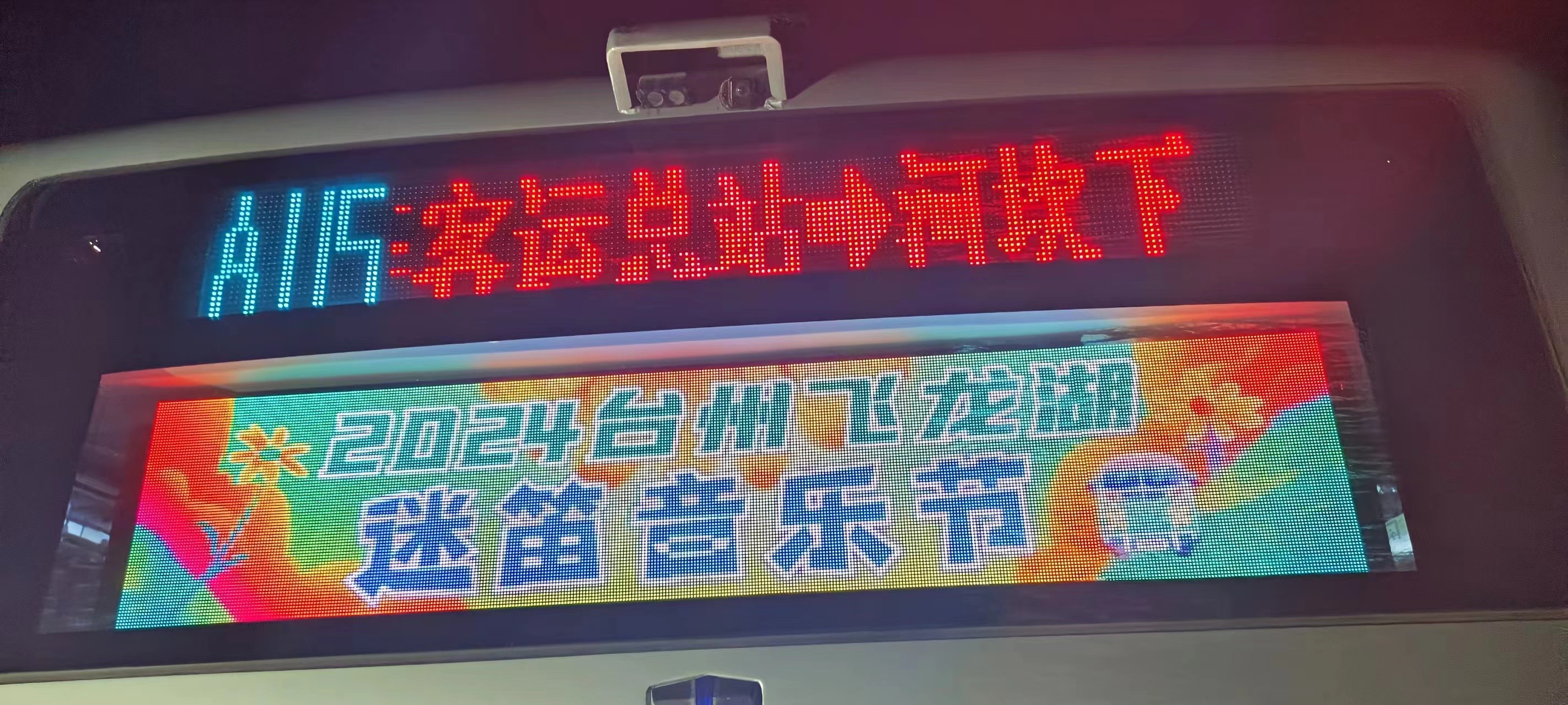 车载广告屏